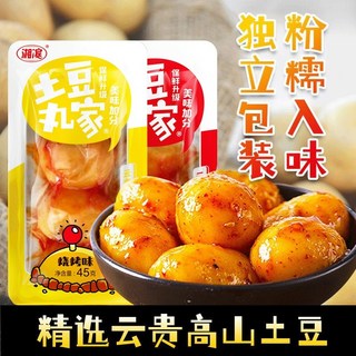 湘濱土豆丸家 香辣小土豆 低脂休閒零食 烤土豆 素食 開袋即食 辣條小吃, 1個, [囤貨裝]香辣味40包 1800克