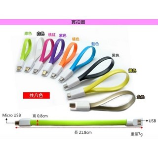 【傻瓜批發】(CB-20)特價25元 水滴型MicroUSB傳輸線 充電線 磁環吸附磁鐵線平板電腦 三星通用 板橋, 1個, (CB-20)水滴型Micro-綠色