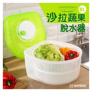 沙拉蔬果脫水器 8L，大容量快速瀝水，食品級材質安全衛生，輕鬆備料, 詳見包裝, 詳見包裝