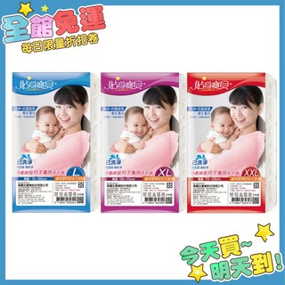 貼身寶貝 孕產婦坐月子專用生理褲 - 免洗褲 中高腰 產婦內褲