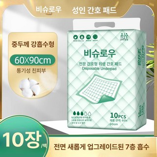 독일내수용 이메텍 전기요 1인용 싱글 100% 순면, 기본 전기/온수매트 사이즈, 체험팩 60x90 10개