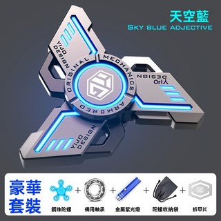 YIJO DESIGN 指尖陀螺 CNC雷射切割 R188軸承, 1個, 豪華藍