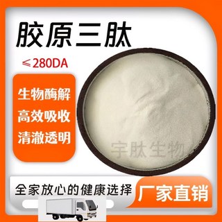 膠原三胜肽100%原料純粉高蛋白粉小分子膠原蛋白肽粉食品級500g, 1個, 500克