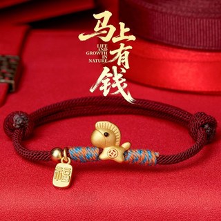 手工編織紅繩手鍊 馬上有錢轉運招財手繩 本命年幸運手鏈 閨蜜交換禮物