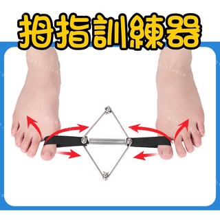 腳拇趾訓練帶 腳趾頭重疊 分趾器 肌群拉力器 美腿分趾器 大腳骨拇 運動帶 拉力器 姆趾套 拉力繩 彈力繩, 1個