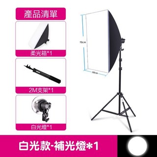 攝影棚燈 補光燈2組套裝 燈箱 支架 燈泡*2 LED攝影棚 攝影燈 柔光燈 打光燈 攝影器材 直播拍照用, 1個, 白光補光燈1支
