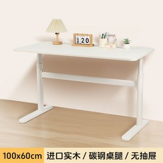 實木陞降學習桌，多功能學生書桌，兒童臥室寫字檯, 簡白桌1米
