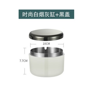 YIChu-不鏽鋼菸灰缸北歐ins風煙缸帶蓋防風不鏽鋼煙盅 菸灰缸 RVK3, 時尚白煙灰缸+黑蓋, 1個