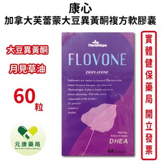 康心 加拿大芙蕾蒙大豆異黃酮素複方軟膠囊 含月見草油 台灣公司貨, 1個