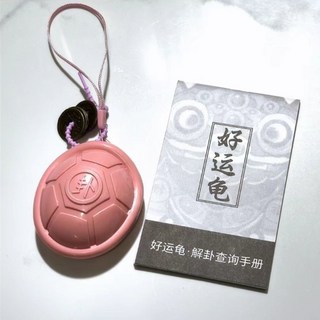 趣味龜甲好運龜殼龜卜掛件，解壓金錢龜桌面擺件，創意禮品鑰匙扣網紅收藏品, 櫻花粉好運龜【5件套】-以拼36件, 1個