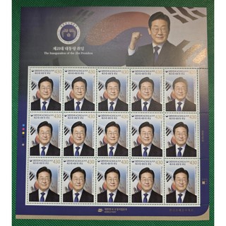 21대 대통령 취임 우표 전지, 1개