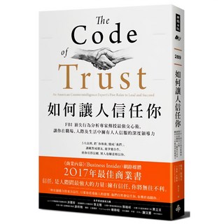 如何讓人信任你：FBI 行為分析專家傳授交心術 職場人際關係建立信任, 時報出版
