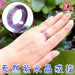 【168開運坊】防小人/防漏財戒指 含淨化