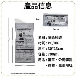 便攜式應急尿袋/嘔吐袋 旅行車用隨身應急臨時尿袋 暈車暈機旅遊外出必備, 1個, 便攜式應急尿袋【1入】容量約700ml