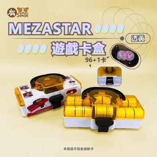 有Sense mezastar Gaole 卡包 卡盒 卡冊 內頁 PTCG 耿鬼 寶貝球 大師球 卡牌包