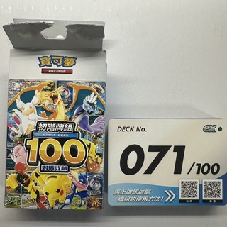 寶可夢集換式卡牌遊戲 START DECK 100, 預組編號071-密集大蛇EX(普), 1個