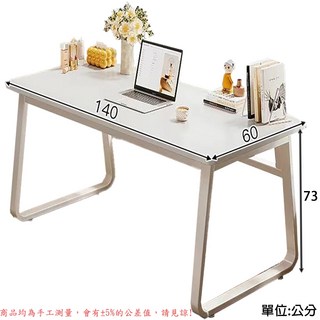 居家生活 Easy Buy 現代簡約風書桌 A770-140(辦公桌 電腦桌 電競桌 工作桌 學習桌), 簡約白
