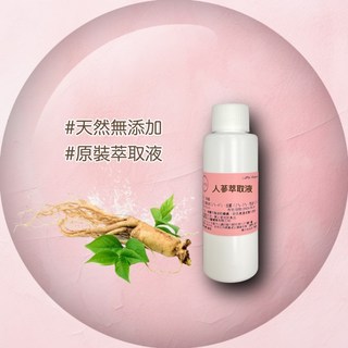 人蔘萃取液精華原液，深層滋養保濕，改善乾燥暗沉，重現肌膚光澤, 1個, 100ml