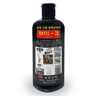 다용도금속스텐크리너 자동차기스제거제 자동차휠청소 스티커자국제거 광택제 잔흠집 잔기스제거, 1개, ■민일■