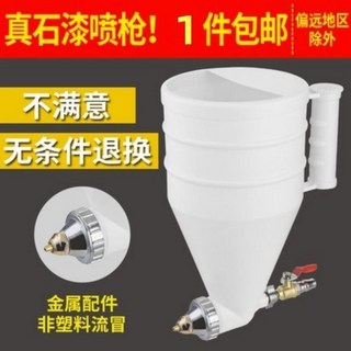 精選優品 真石漆噴槍 噴砂槍 噴壺 噴漿塑料塗料硅藻泥噴槍 石頭漆三木噴槍噴塗 大容量噴壺 氣量可調節 加厚材質, 1個, 加厚整體冒