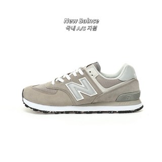 뉴발란스 574-ML 발편한 운동화 러닝화 + 신발끈1족 증정