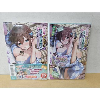 樂辰書店 請成為最能幹的VTuber吧 後日談 經紀人的極樂溫泉之旅 全(首刷附錄版)(送書套) 慣看春秋/著 東立出版