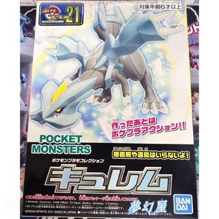 現貨正版萬代 寶可夢 Pokemon Go 阿爾宙斯mega路卡利歐 超級噴火龍X 酋雷姆 拼裝模型, 1個