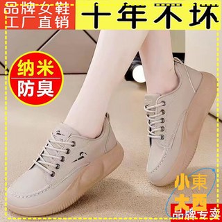 台灣出貨 百搭休閒鞋 增高老爹鞋 厚底運動鞋 2025新款春秋季踩屎感增高皮麵小白鞋百搭女鞋厚底老爹鞋運動鞋女