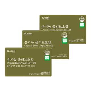 클라리온 유기농 올리브오일 30캡슐 3박스 올리브유 캡슐 스페인산 냉압착 저산도 엑스트라버진, 3개, 30회분