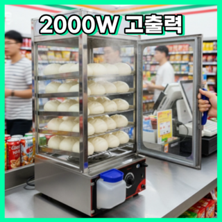 써모닉 호빵기계 업소용 호빵 찜기 대용량 보온 스팀 스텐 5단 만두 고구마 옥수수 편의점 휴게소, 5단 실속형 [2000W]