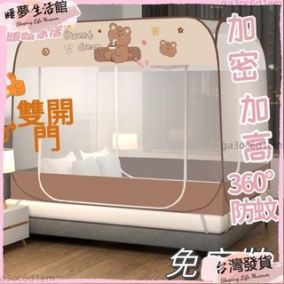 免安裝蒙古包蚊帳 有底 親膚母嬰材質 雙開門 加密防蚊 360° 防蚊 適用單人床/雙人床, 雙門-歐式條粉 大方頂 ,1.5x2.0米床 免安裝有底