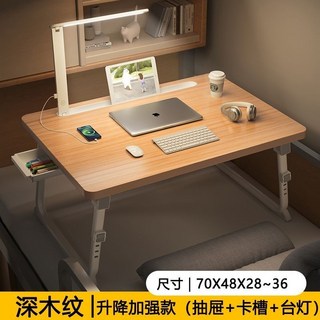 床上書桌，折疊小桌子，電腦桌，筆記本膝上桌，學生書桌, 25新陞級【深木】,加強款抽屜卡槽臺燈【60乘40】