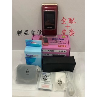 F60 (4G) 新版雙螢幕按鍵機，老人機，Type-C充電，大字體按鍵，4G高速網路，附發票, 棗金色+全配+皮套, 1個