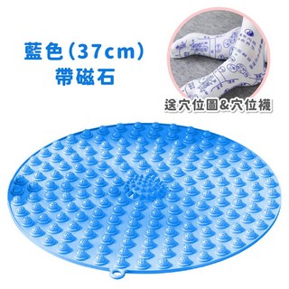 磁石指壓墊 足底按摩墊 超慢跑指壓板, 1個, 藍色【37cm】磁石款,無襪子