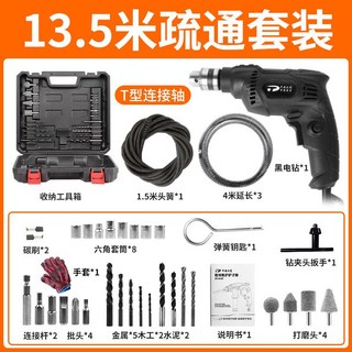 하수구 뚫음 하수구뚫는기계 장비 뚤어뻥 하수구막힘 배관막힘 세면대막힘 파워스프링, G. 13.5m 고급set