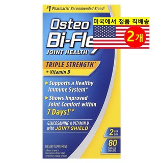 Osteo Bi-Flex 트리플 스트렝스 조인트 헬스 글루코사민 HCl 1500mg 비타민 D 50mcg(2000IU), 80정, 2개