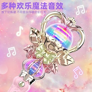 兒童魔法棒 兒童魔法棒女童手持會發光仙女棒可旋轉炫酷閃光手環生日禮物玩具