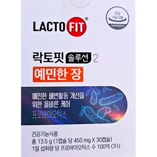 종근당 락토핏 솔루션2 예민한장 건강한 변 유산균 장용성 30캡슐 9박스 9개월분, 30정, 9개