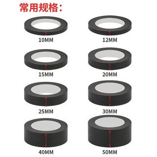 黑色美紋紙膠帶，可手撕，噴漆遮蔽, 1個, 寬3cm*20米長（1卷）