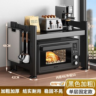 전자레인지 15l 원룸 소형 사무실 초소형 냉장고 무회전 랜지 노란색 싱글족 주방, M. 특대두께 검정색 이중 고정 53CM4개