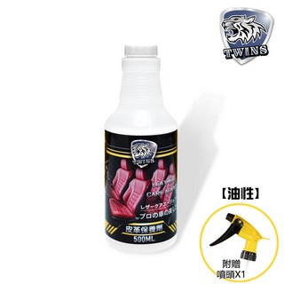 TWINS CAR 皮革保養劑 500cc - 皮革乳 座椅清潔保養 內裝清潔, 1個, 油性皮革保養劑 500cc