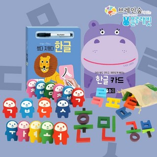 썼다 지웠다 한글교육 그림책 한글아 놀자 감성발달 단어 한글교재