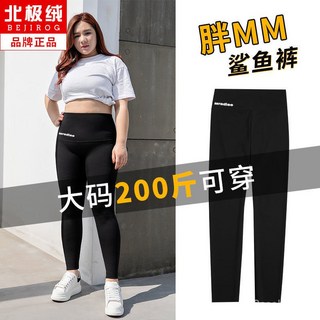壓力褲大碼收腹提臀鯊魚褲女春鞦顯瘦壓力外穿芭比胖mm緊身打底褲200斤