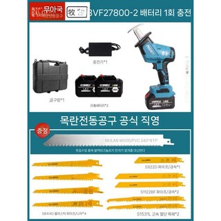 무선 컷소 충전식 컷쏘 세이버 톱 목재 금속 직소기, F. 27800 모델 배터리 2개 패키지, 1개