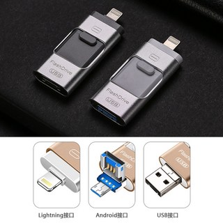 【蘋果安卓都通用】隨身碟 三合一手機隨身碟 usb3.0 高速隨身碟 1TB 蘋果/安卓/電腦隨身 大容量隨身碟, 【銀色】1TB, 1個