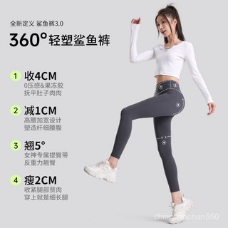已售999 鯊魚褲女外穿收腹提臀褲高腰微壓瘦腿打底褲瑜伽芭比褲加絨加厚 QL2D