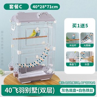 【開發票/統編】加高鳥籠 大型鳥籠 鸚鵡鳥籠 繁殖籠 亞剋力觀賞籠 鳥別墅, 40飛羽別墅雙層套餐C(灰色), 1個