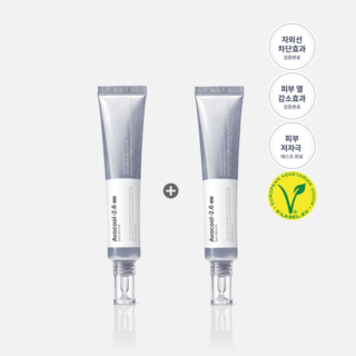 [1+1] 눈시림없는선크림 백탁없는선크림 아보쿨-2.6 선세럼, 2개