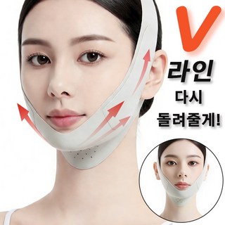 YONIVI 얼굴 리프팅밴드 브이라인 턱 땡기미 이중턱 수면 주름 턱살 마사지기구 1개, 초록색