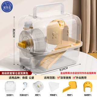 黃金鼠籠 水晶城堡 倉鼠籠 雙層透明鼠籠 溜滑梯 外出籠, 1個, 橘黃色-倉鼠外齣豪華籠